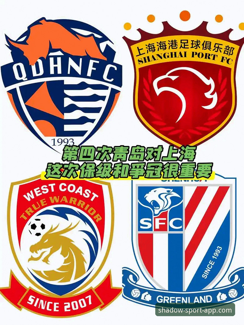 幻影体育快速登录 青岛海牛3-1逆转上海海港:赛事回顾与幻影体育平台观赛完整指南